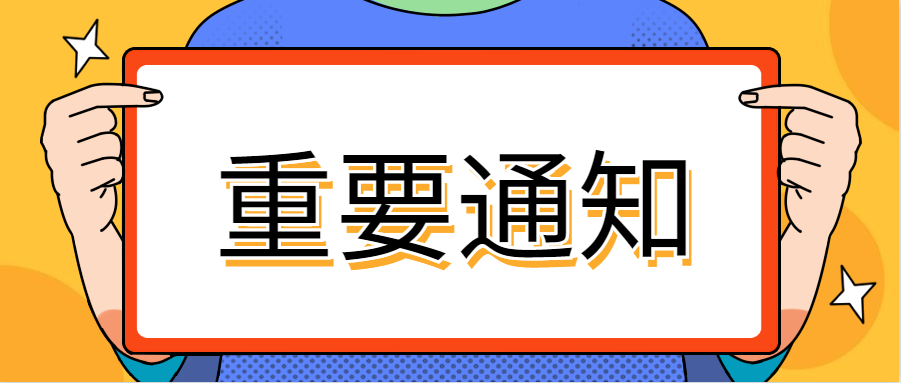 中盛工程项目担保有限公司高明分公司正式成立！
